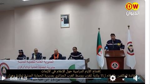 حماية مدنية