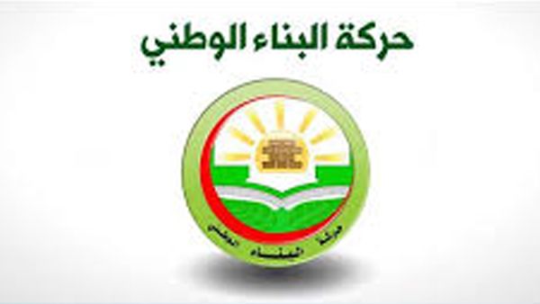 حركة ابناء الوطني