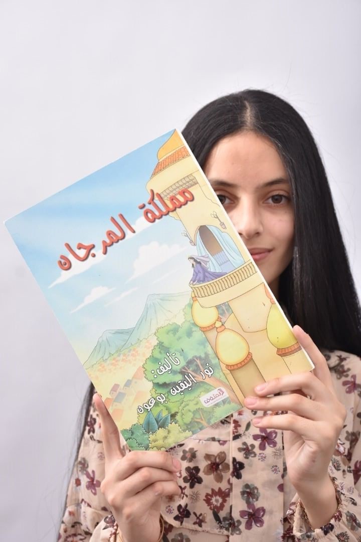 نور اليقين بوعون