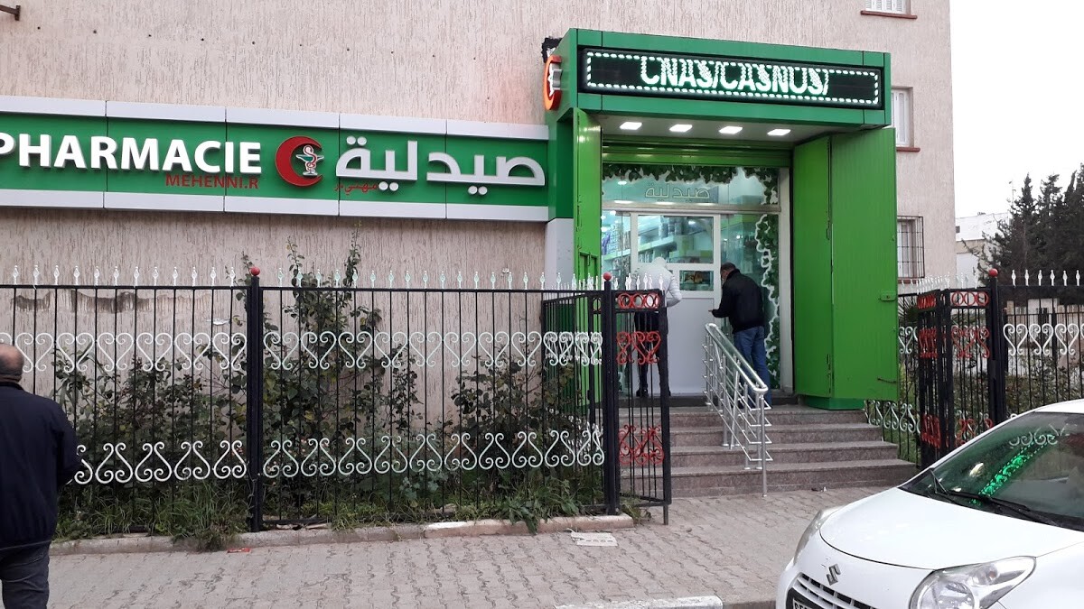 صيدلية