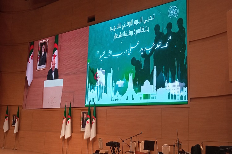 احتفالات اليوم الوطني للشهيد