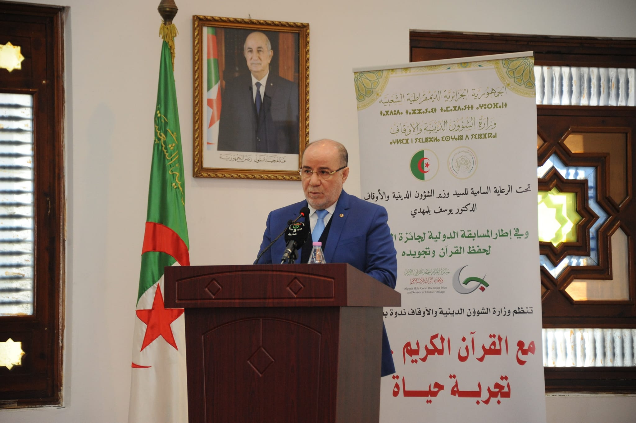 المسابقة الدولية لجائزة الجزائر لحفظ القرآن و تجويده