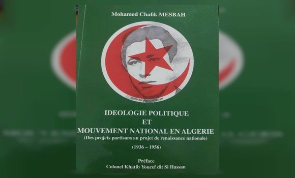 كتاب شفيق مصباح