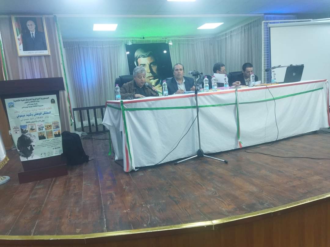 رشيد ميموني