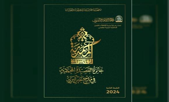 وزارة الثقافة