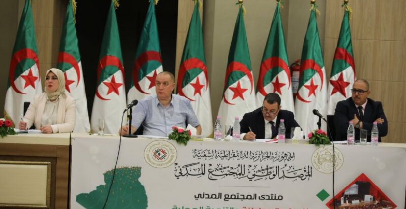 المجتمع المدني