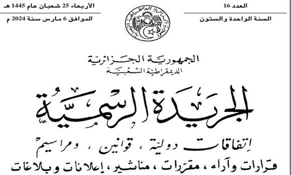 صدور قرارات تخص إنشاء مكتبات مطالعة عمومية وحماية مواقع أثرية وتدعيم التكوين الفني