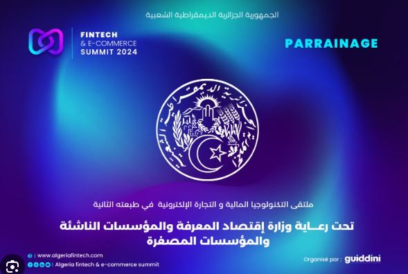 قمة المالية