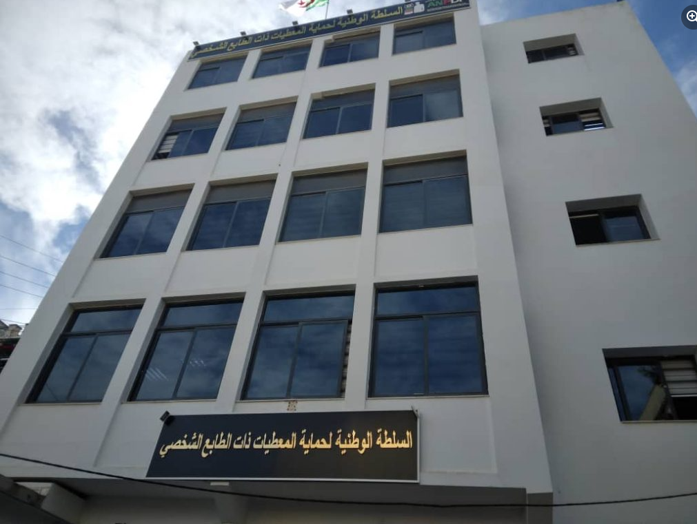 السلطة الوطنية لحماية المعطيات ذات الطابع الشخصي