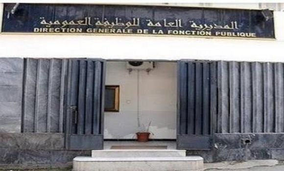 الوظيف العمومي