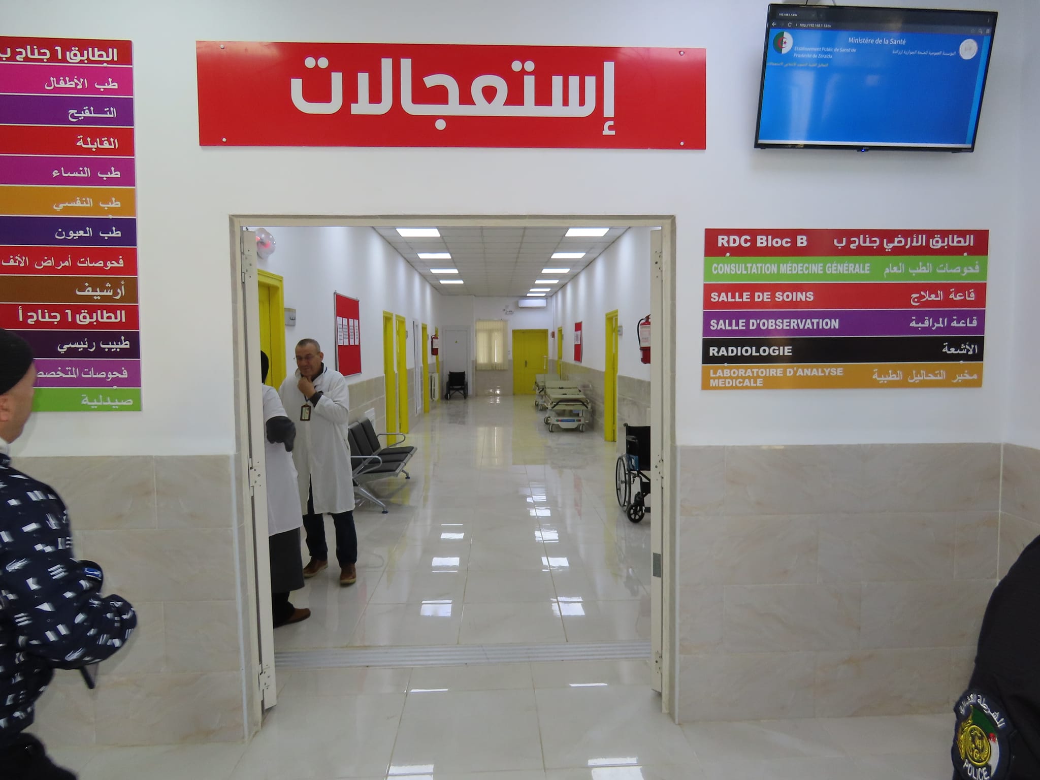 La santé pour tous en Algérie, un droit garanti constitutionnellement