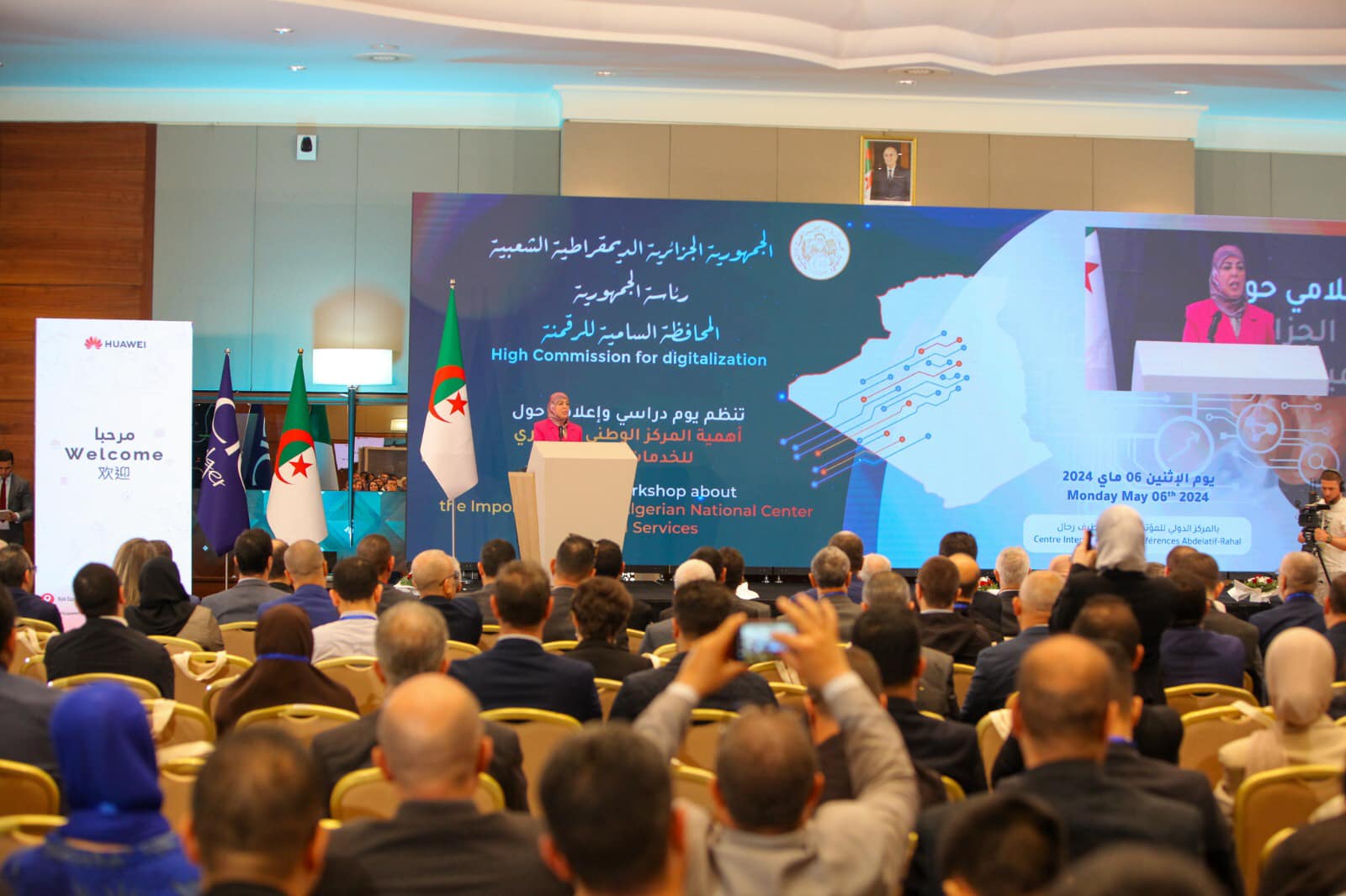 المركز الوطني الجزائري للخدمات الرقمية