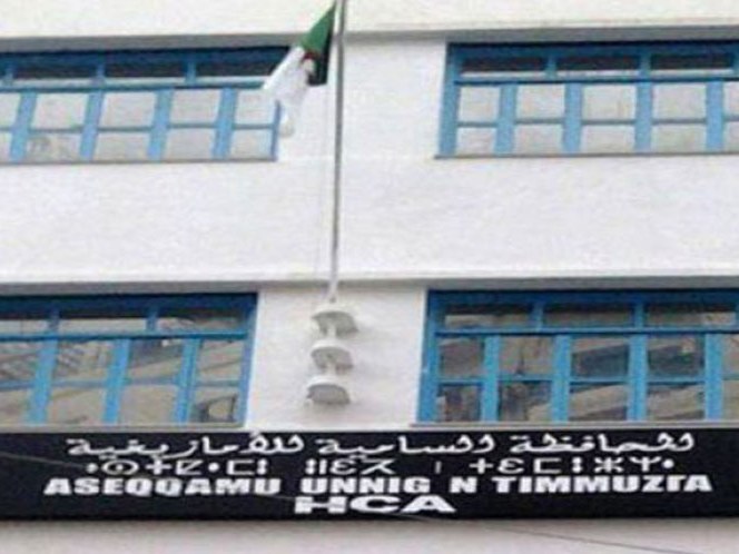 المحافظة السامية للأمازيغية