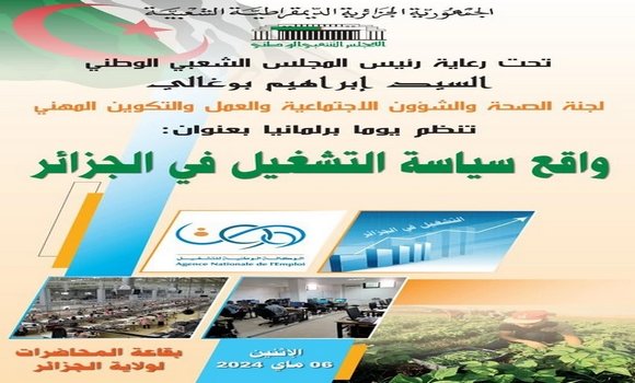 واقع سياسة التشغيل في الجزائر