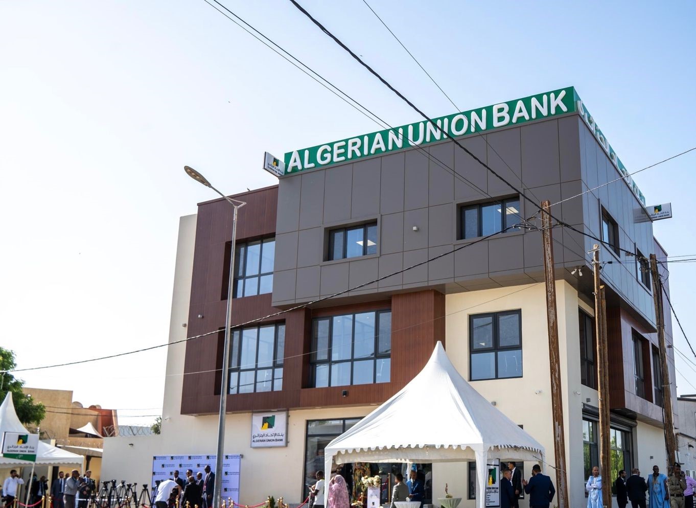L’AUB lance quatre produits de la finance islamique en Mauritanie