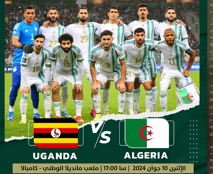 الجزائر-أوغندا