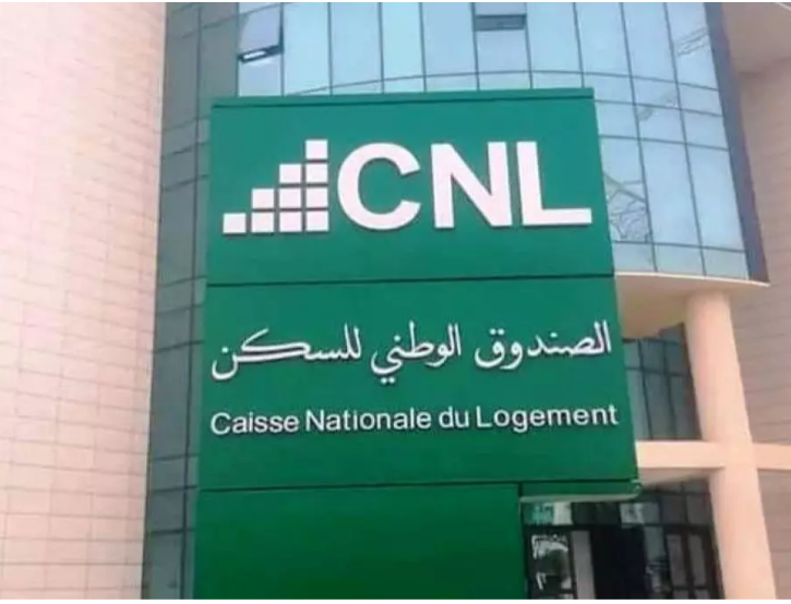 البنك الوطني للإسكان