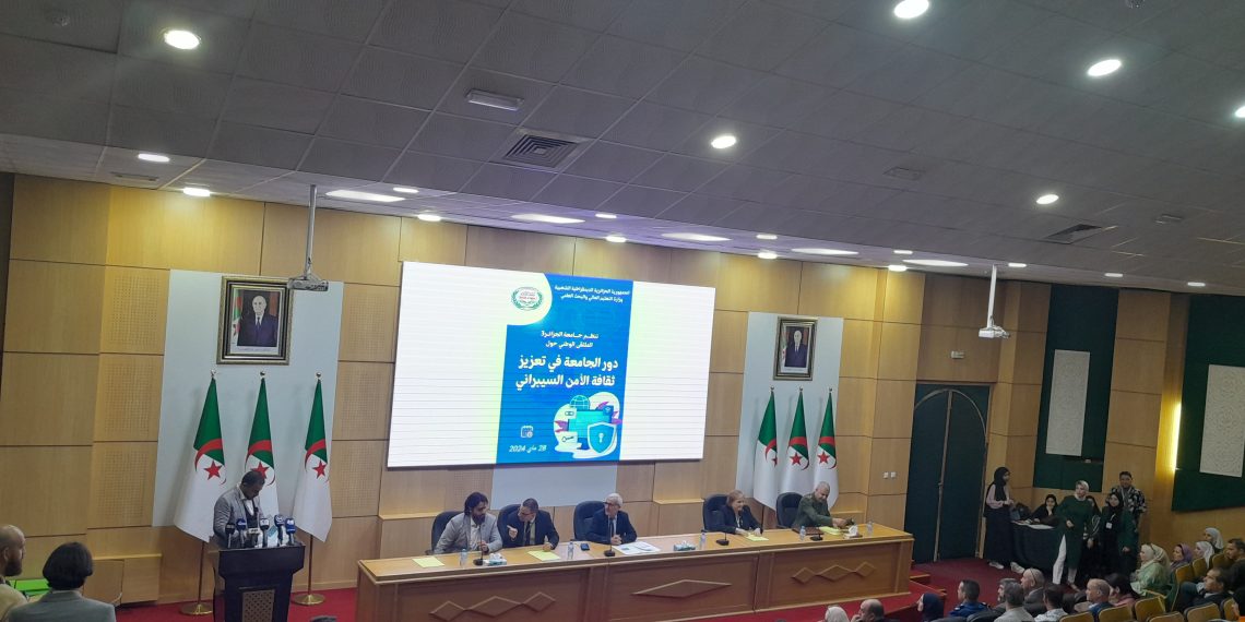 جامعة الجزائر 03 جامعة الجزائر 03