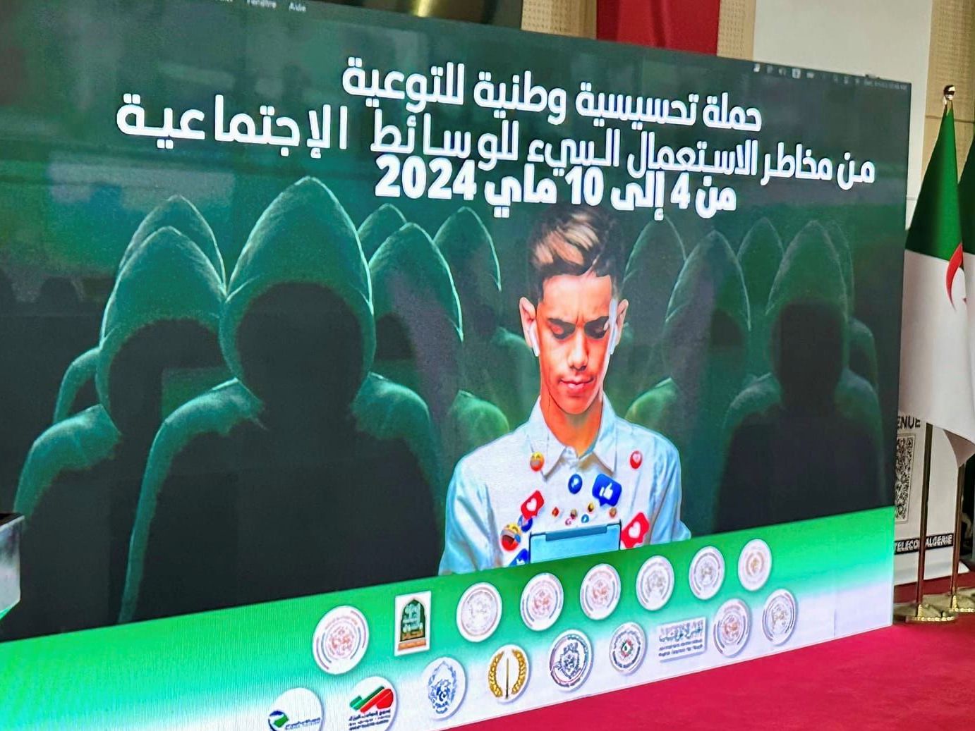 Lancement d'une campagne nationale de sensibilisation aux risques de l'utilisation des réseaux sociaux