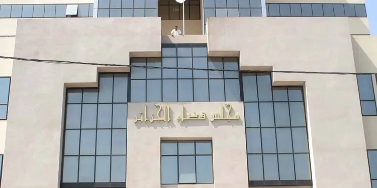 مجلس قضاء الجزائر