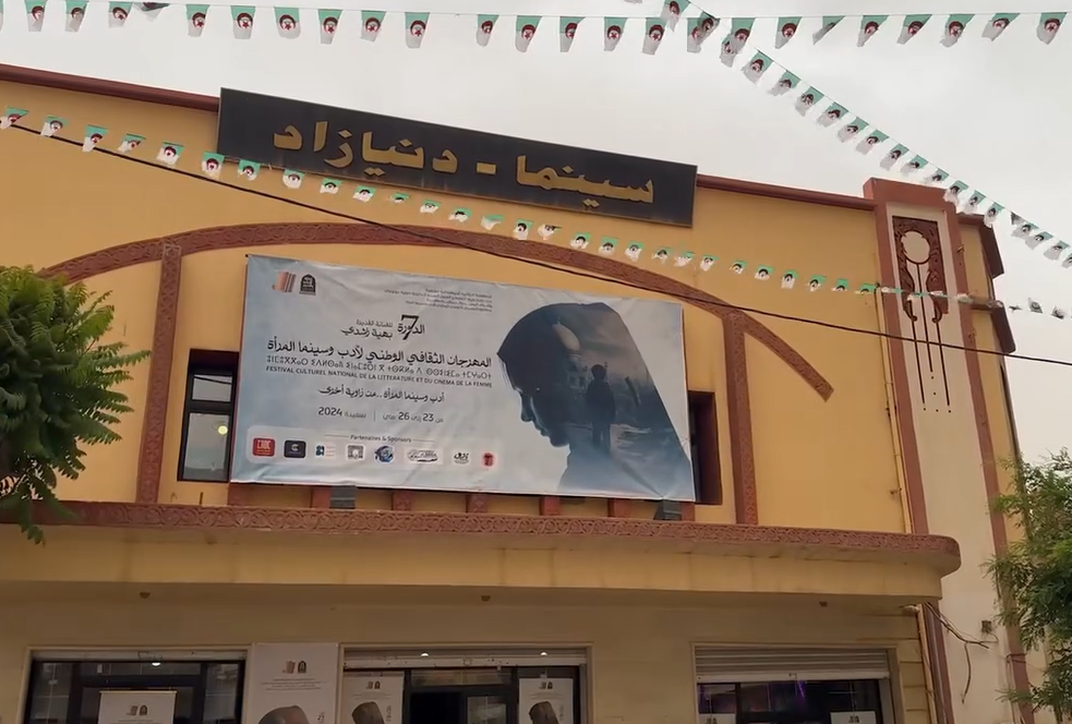 مهرجان سعيدة