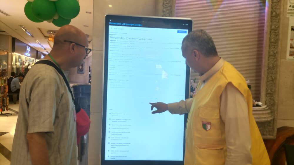 البعثة الجزائرية للحج