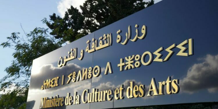 وزارة الثقافة وزارة الثقافة