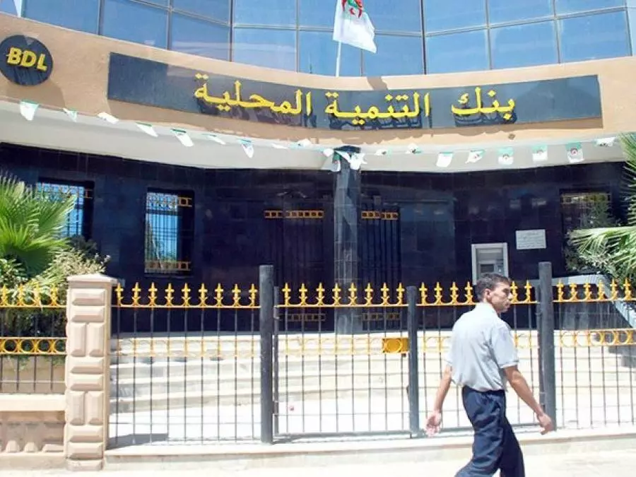 بنك التنمية