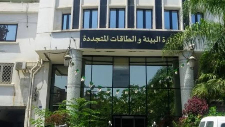 وزارة البيئة والطاقات المتجددة