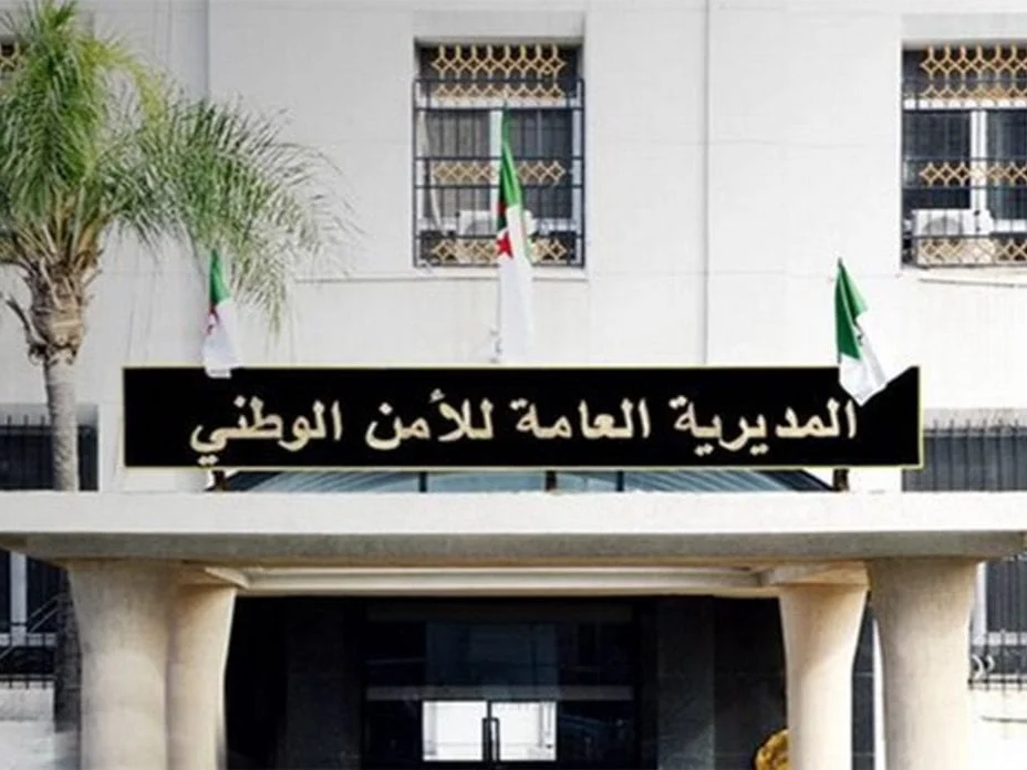 المديرية العامة للأمن الوطني