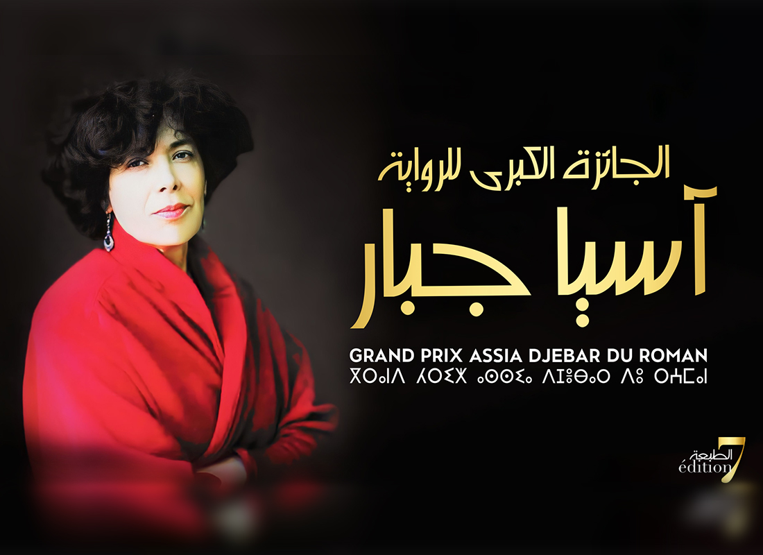 11 titres retenus pour la short liste du Grand Prix Assia Djebar du roman