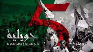 Fête de l'indépendance.26.06.2024