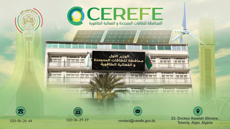 محافظة الطاقات المتجددة والفعالية الطاقوية