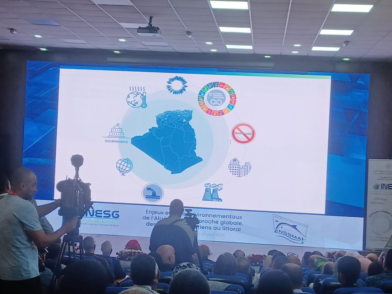 ندوة البيئة