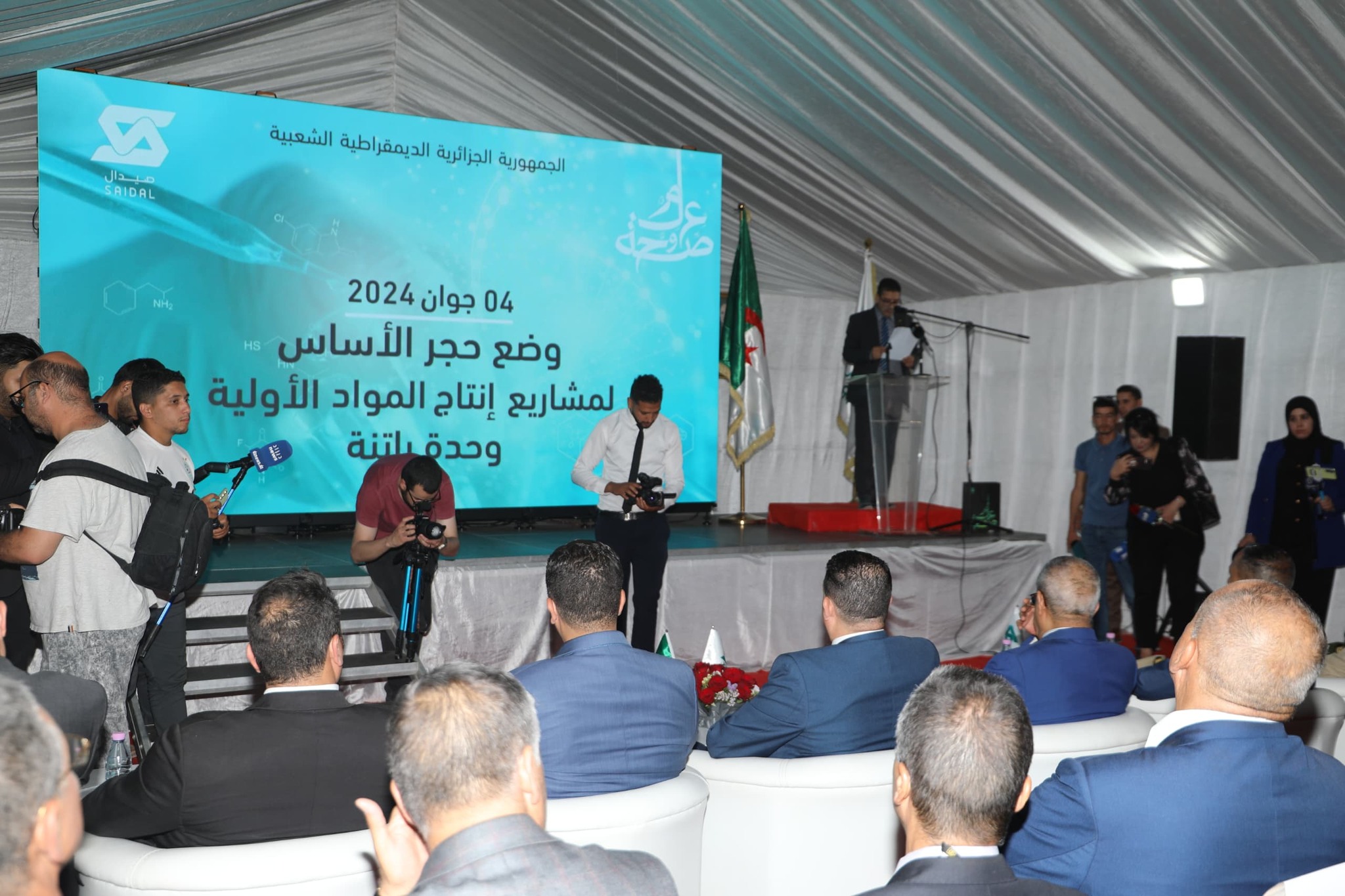 Usine-Saidal.05.06.2024