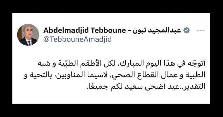 Voeux de l'aid-Président Tebboune.16.06.2024