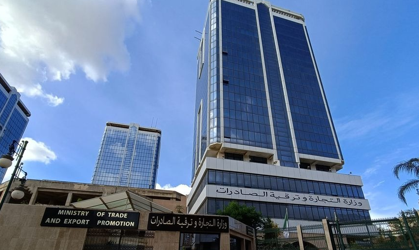 وزارة التجارة