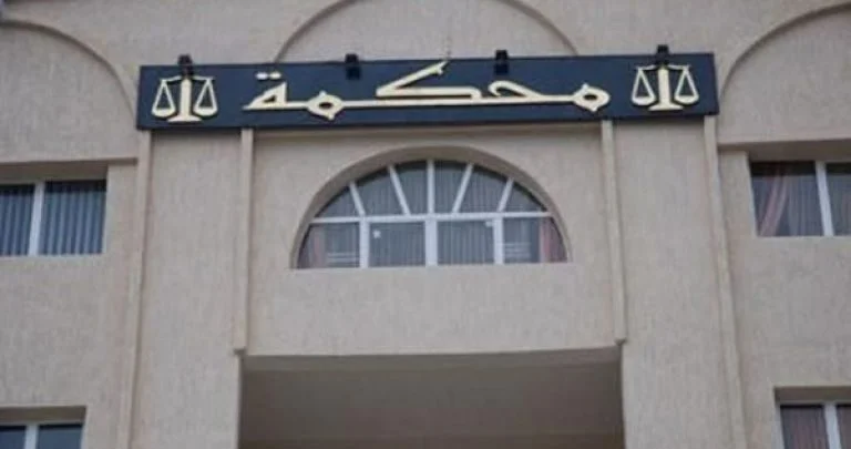 محكمة محكمة