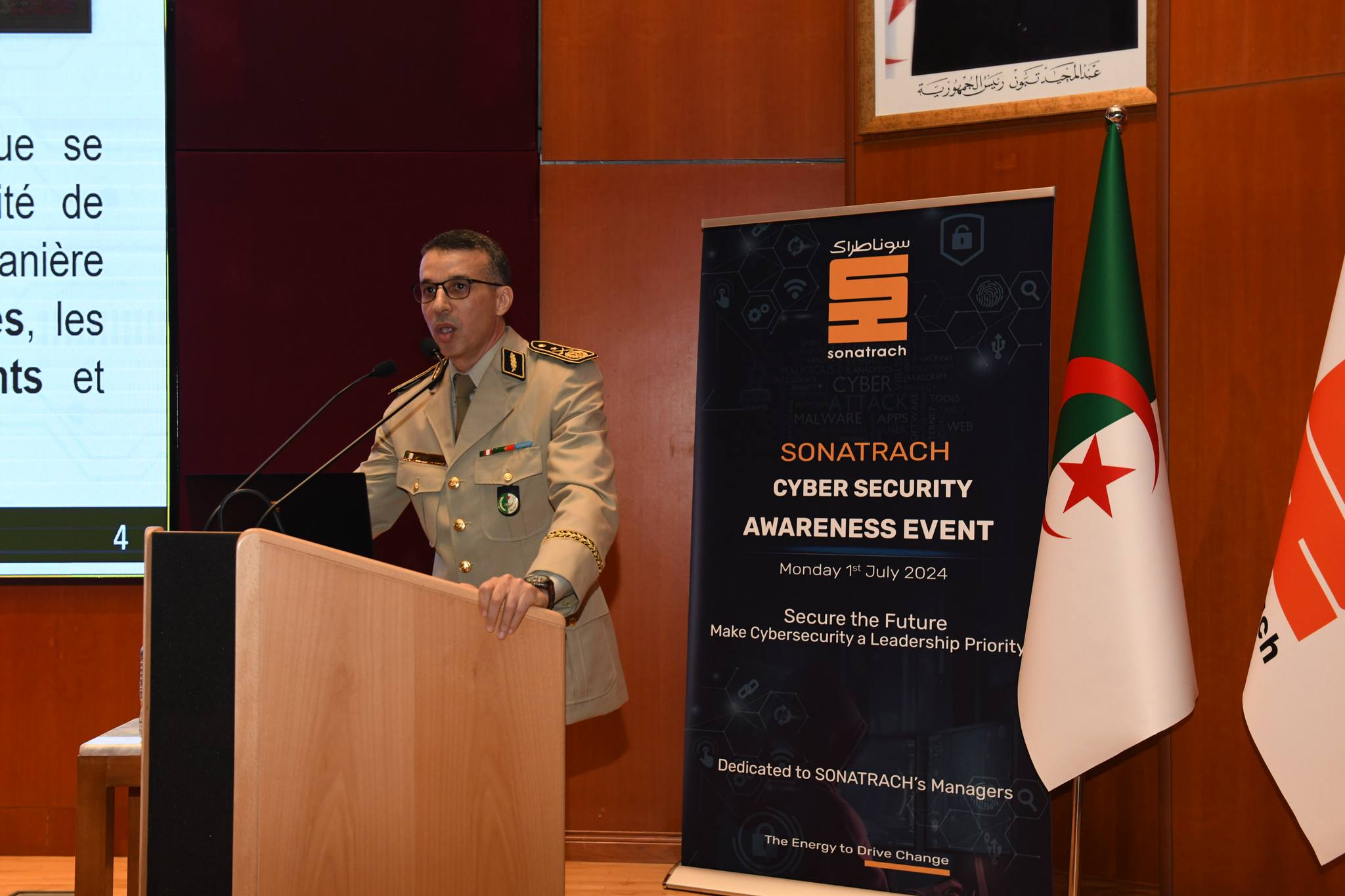 ملتقى الأمن السيبيراني