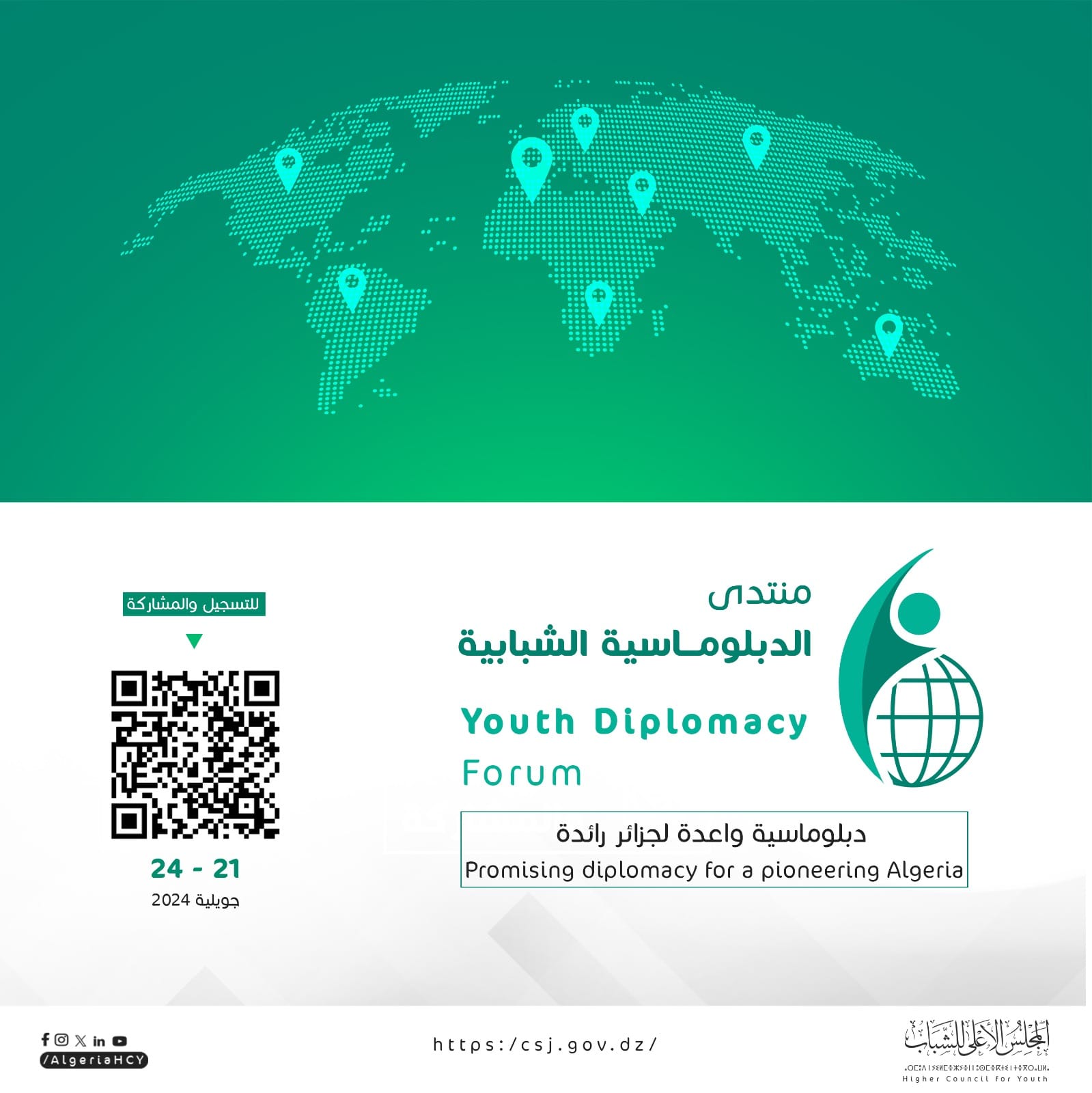 الديبلوماسية الشبابية