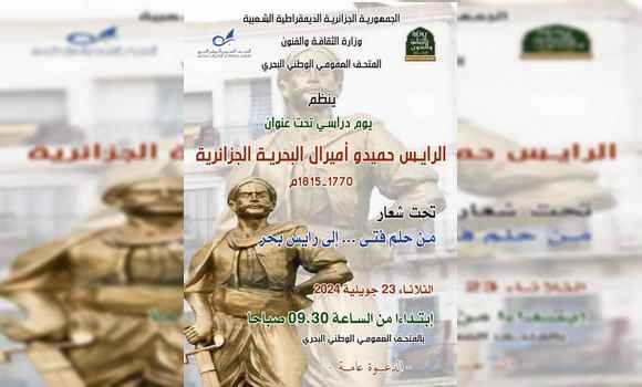 دور الرايس حميدو في بناء البحرية الجزائرية موضوع يوم دراسي بالجزائر العاصمة