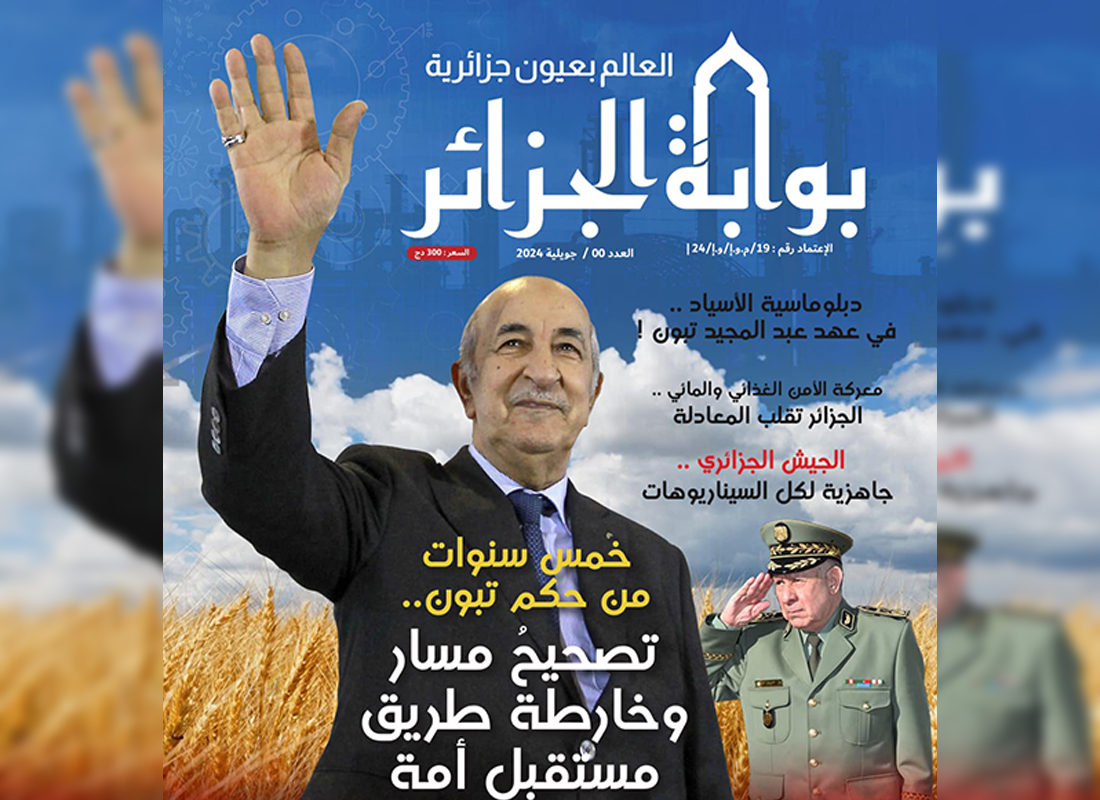 Revue Bawabet El Djazaïr