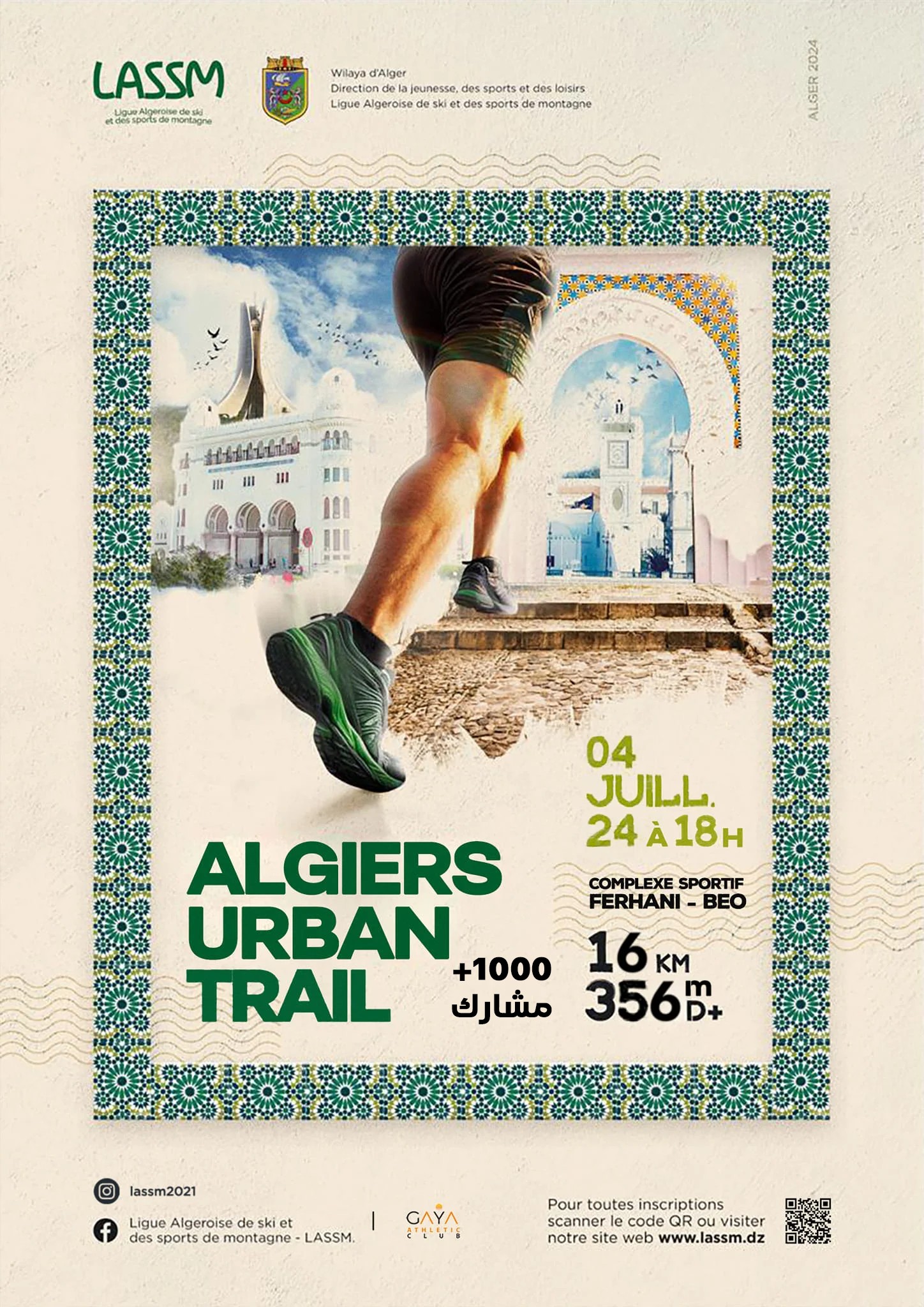 سباق الركض: غلق جزئي لبعض الطرقات بالعاصمة عشية اليوم الخميس سباق الركض: غلق جزئي لبعض الطرقات بالعاصمة عشية اليوم الخميس