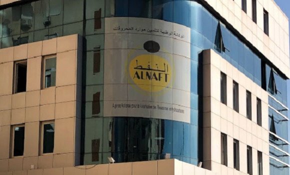 الوكالة الوطنية لتثمين موارد المحروقات أنفط
