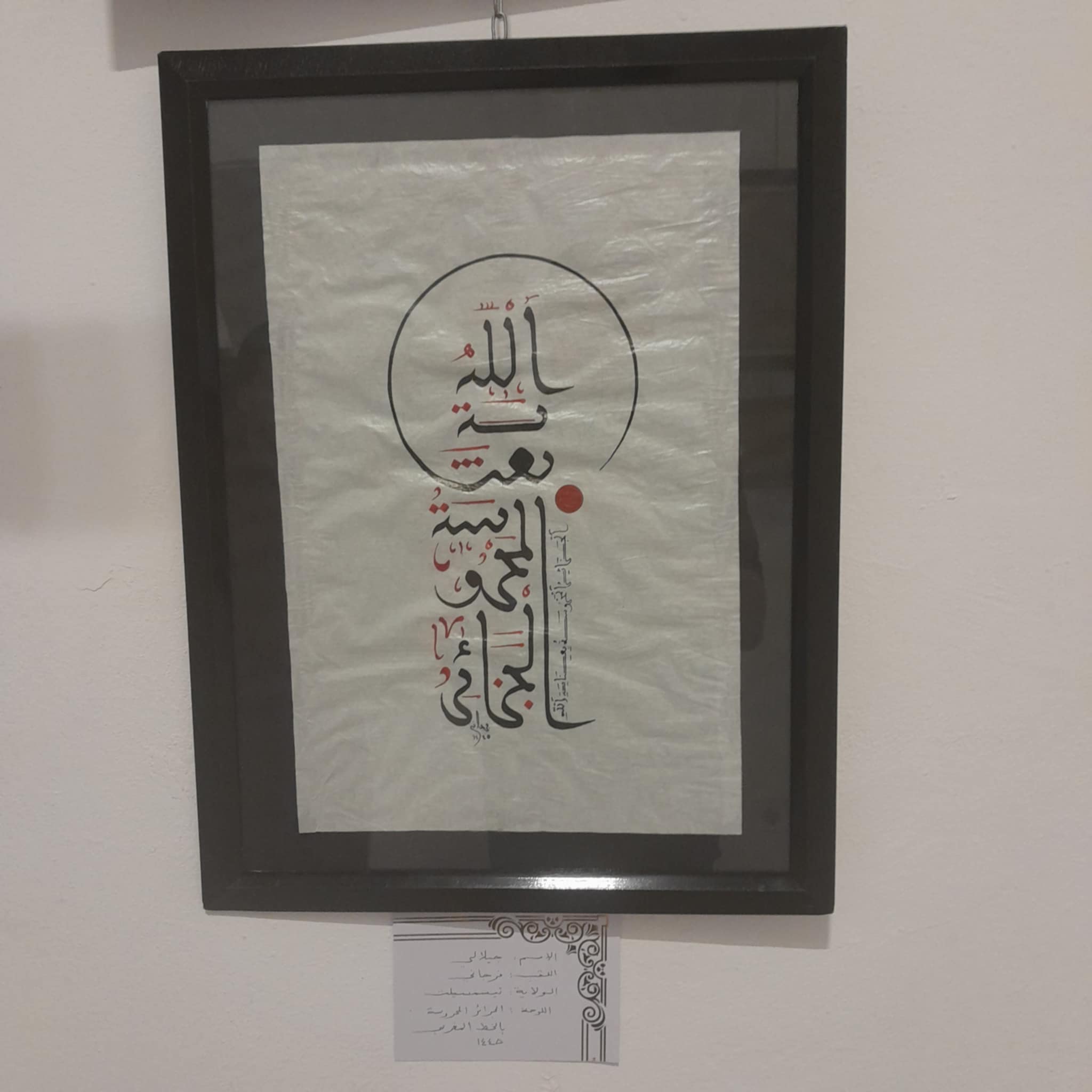 الخط العربي