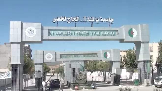 جامعة باتنة 1