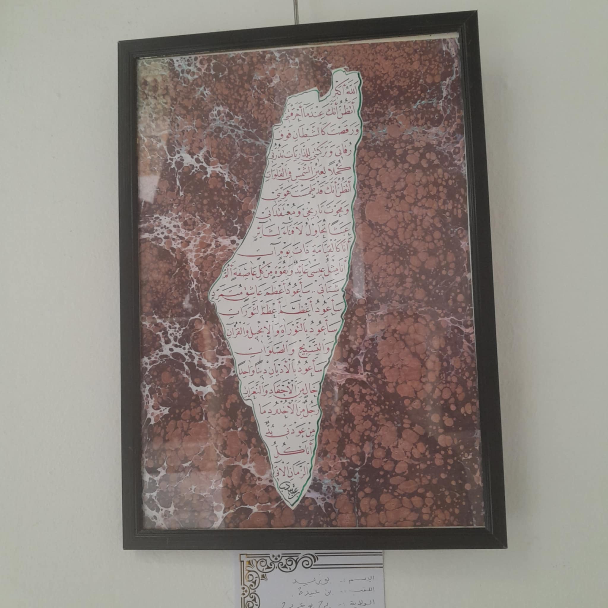 الخط العربي