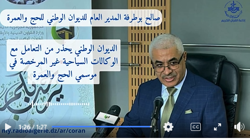صالح بوطرفة