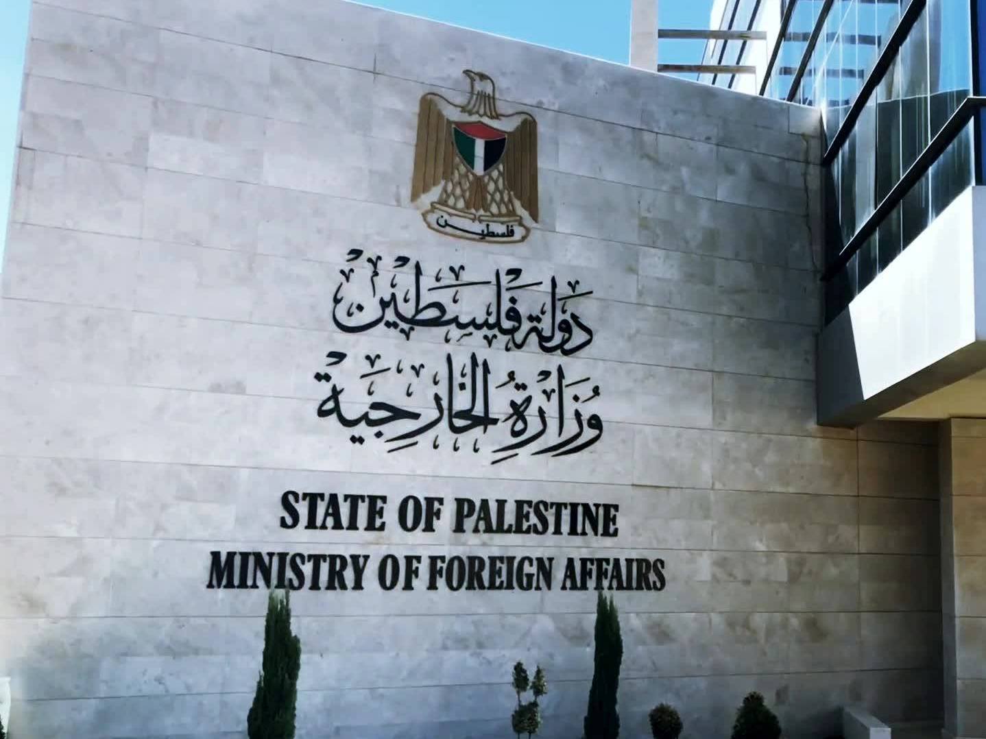 Ministère palestinien des Affaires étrangères