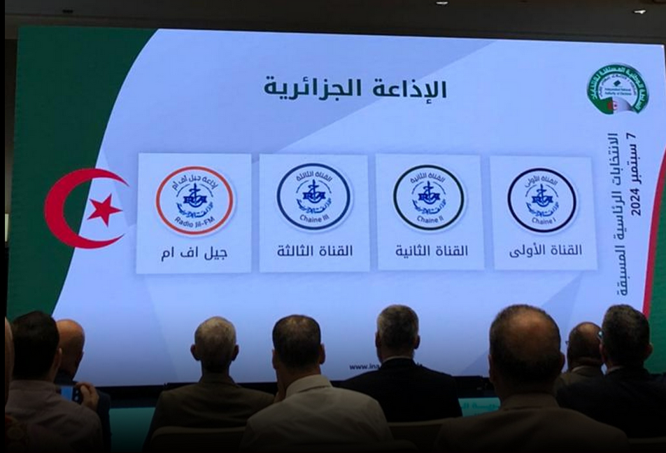 اجراء قرعة توزيع الحيز الزمني للمترشحين في الاذاعة والتلفزيون